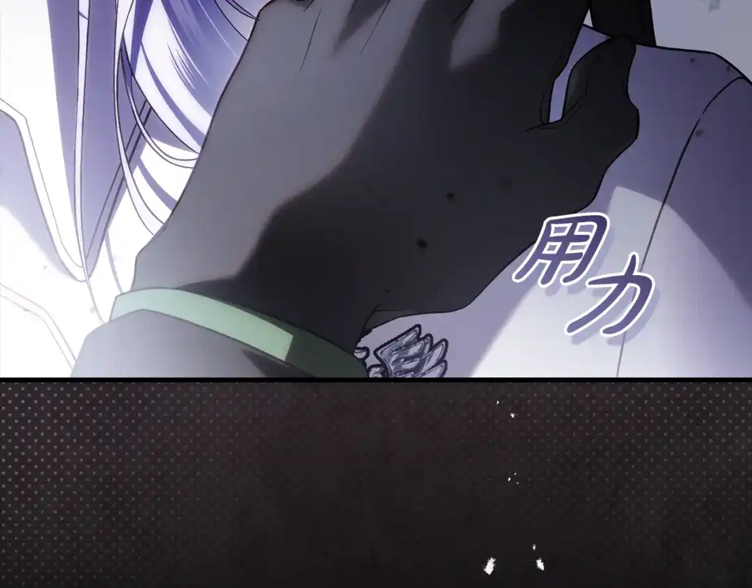 执剑之花 第47话 他生气了 第112页