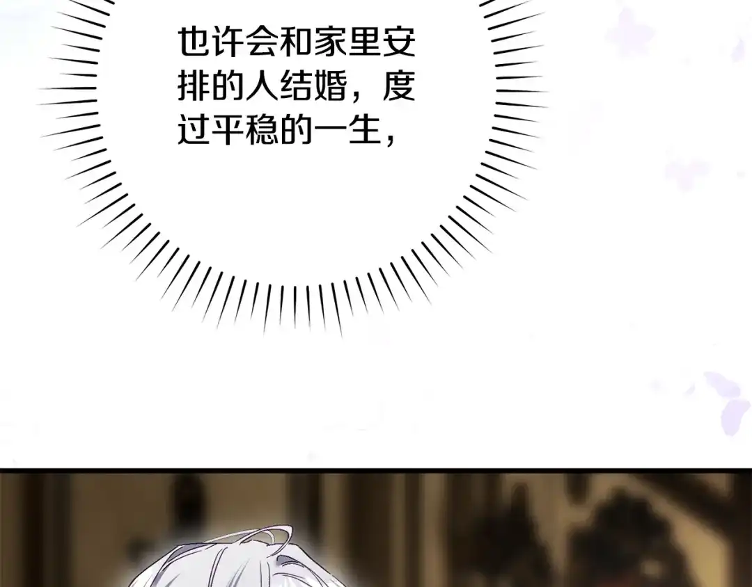 执剑之花 第47话 他生气了 第148页