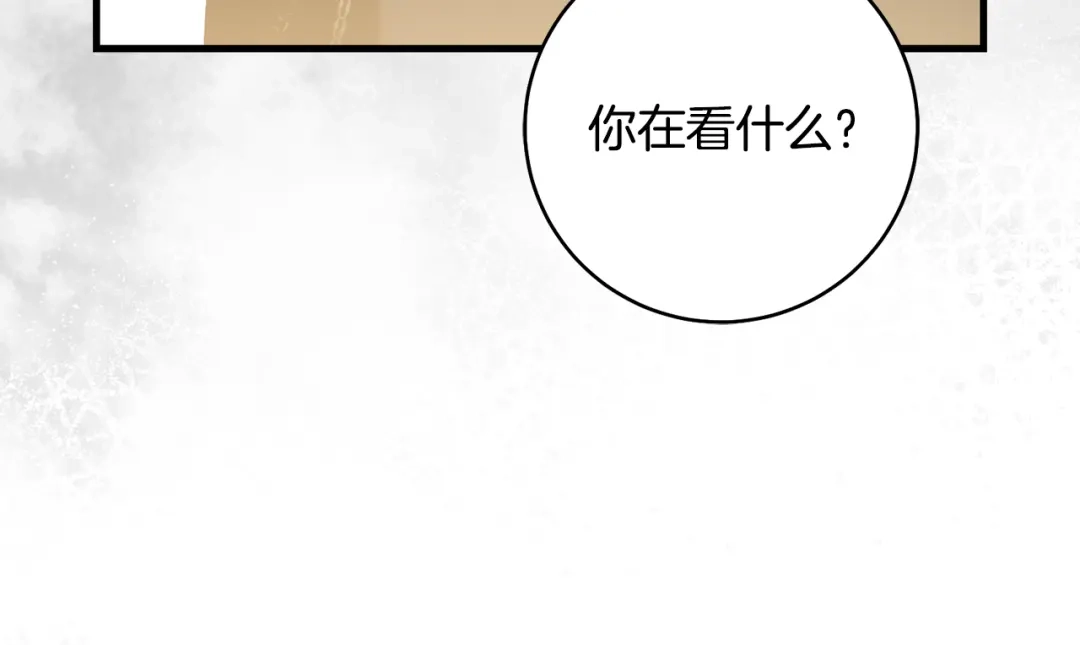 执剑之花 第47话 他生气了 第154页