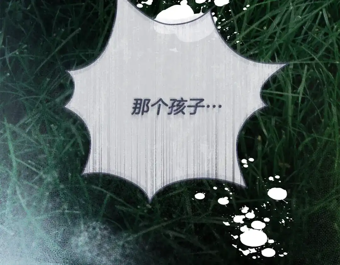 执剑之花 第47话 他生气了 第168页
