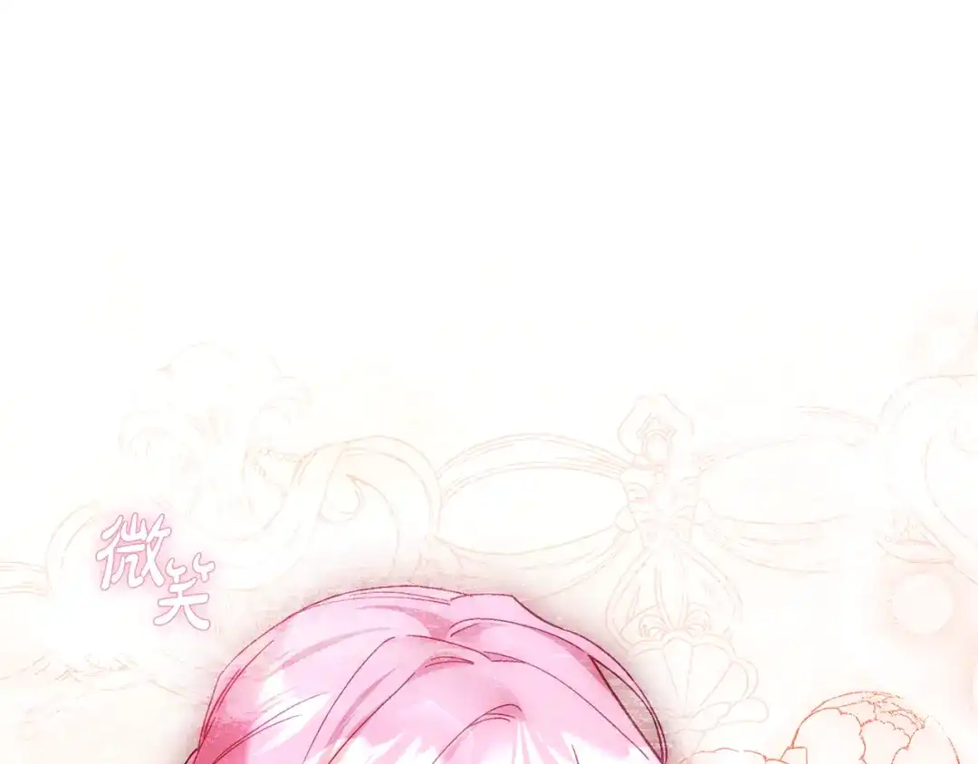 执剑之花 第47话 他生气了 第182页