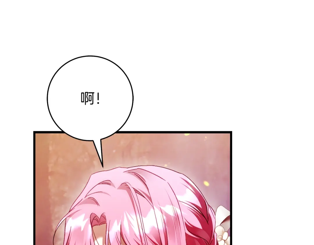 执剑之花 第47话 他生气了 第203页