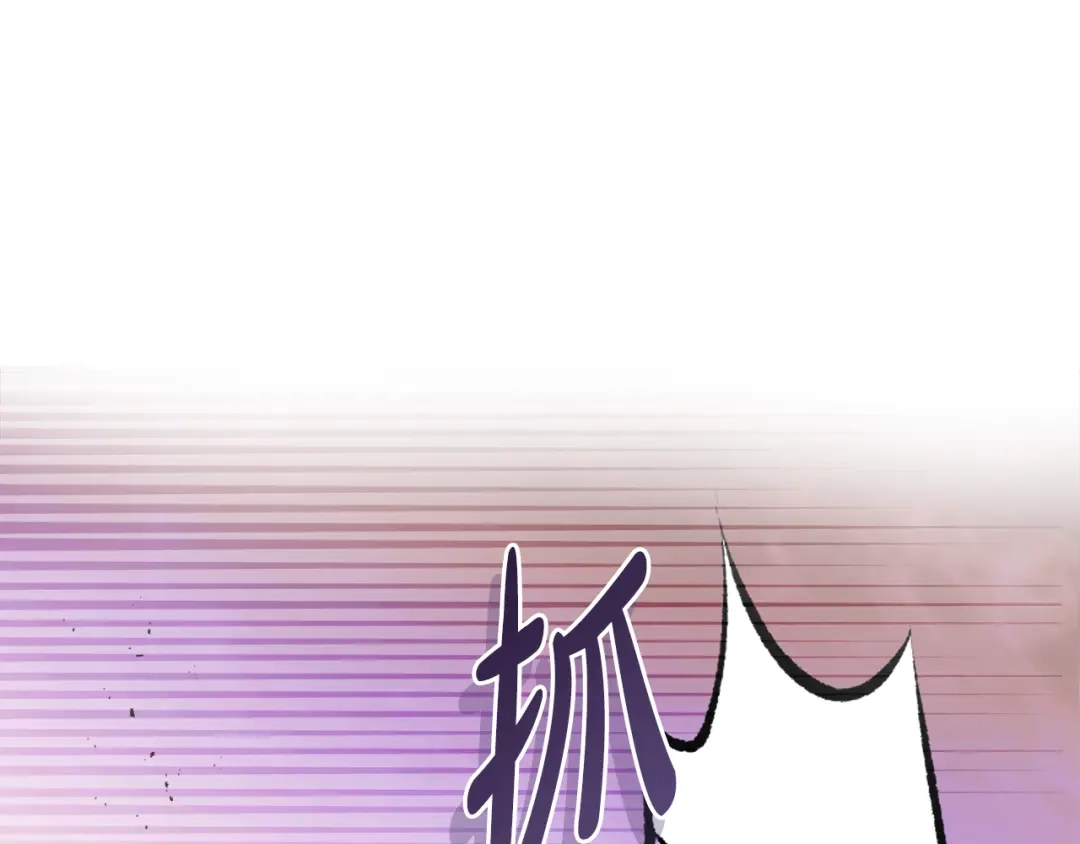 执剑之花 第47话 他生气了 第220页