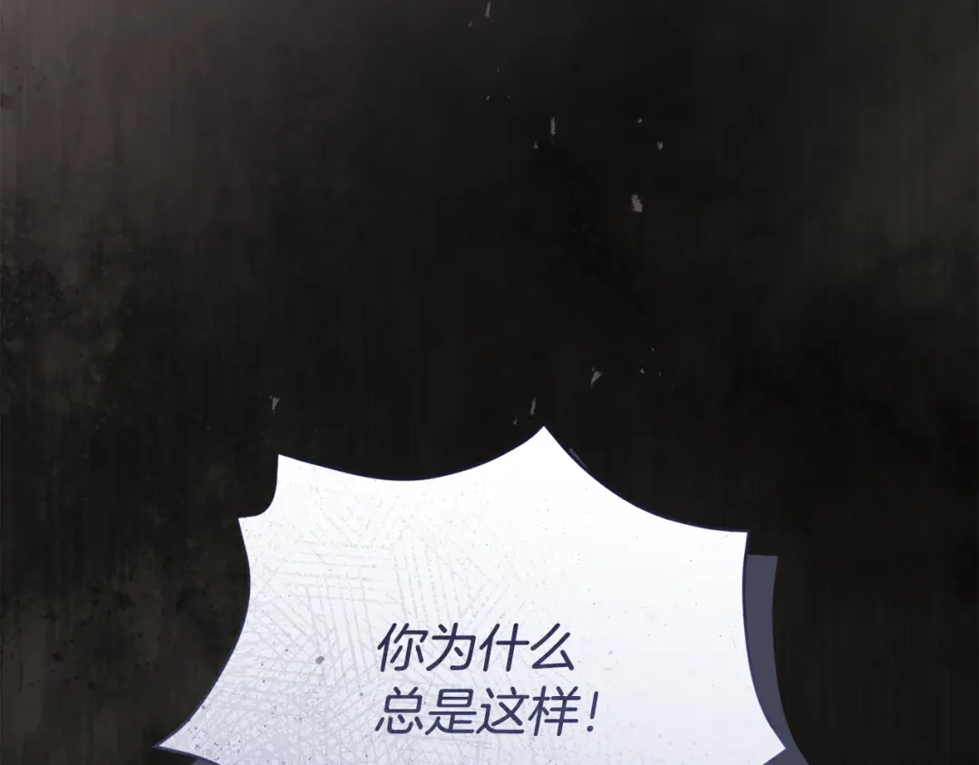 执剑之花 第47话 他生气了 第230页
