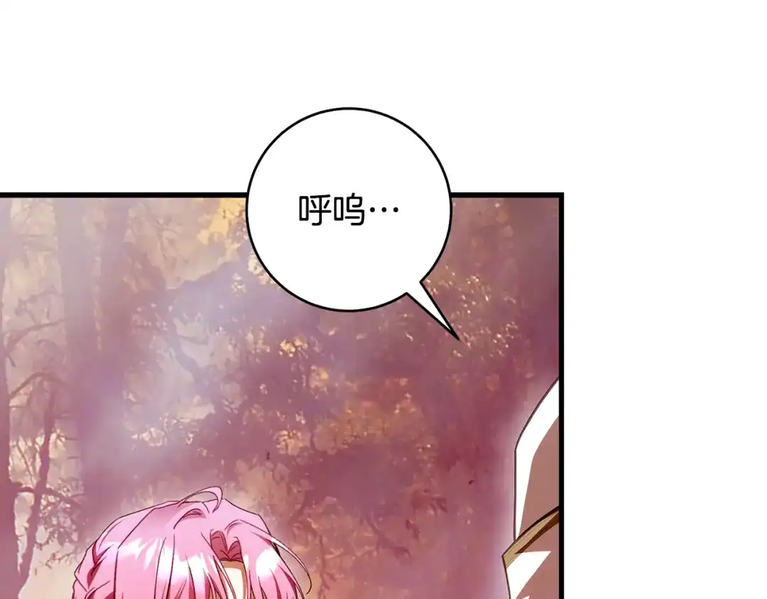 执剑之花 第47话 他生气了 第236页