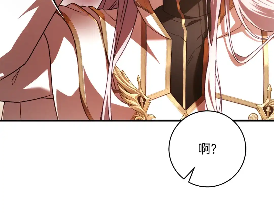 执剑之花 第47话 他生气了 第240页