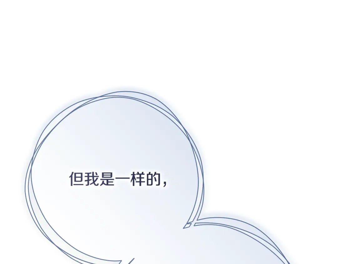 执剑之花 第47话 他生气了 第26页