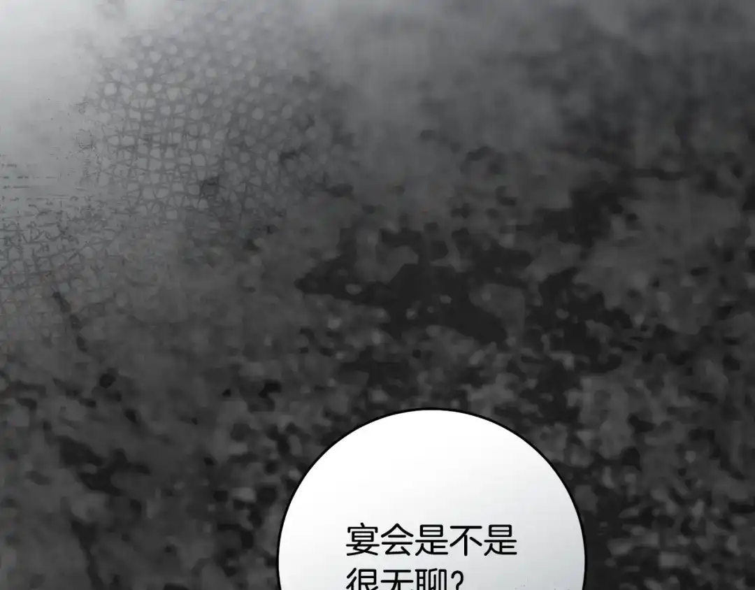 执剑之花 第47话 他生气了 第95页
