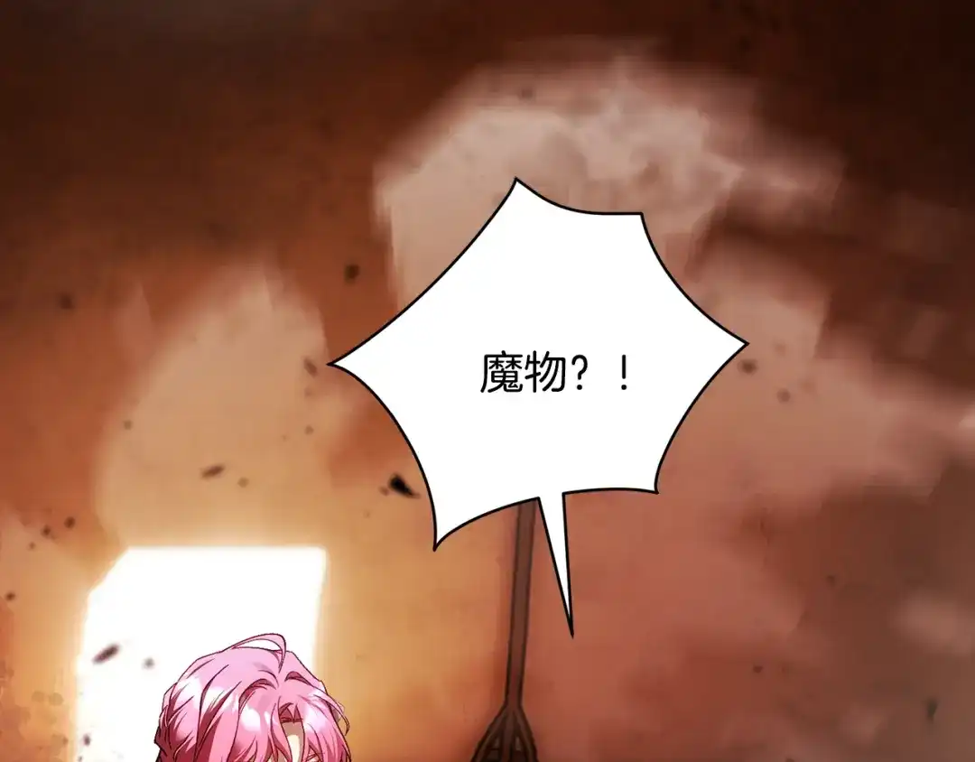 执剑之花 第48话 不许伤害他 第106页