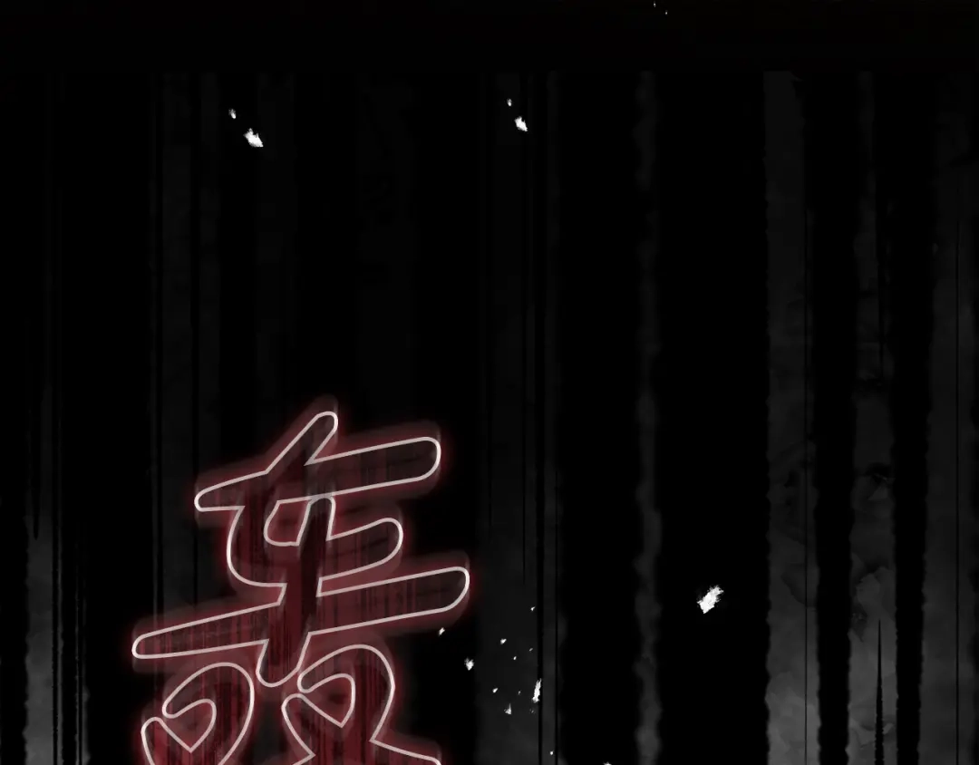 执剑之花 第48话 不许伤害他 第109页