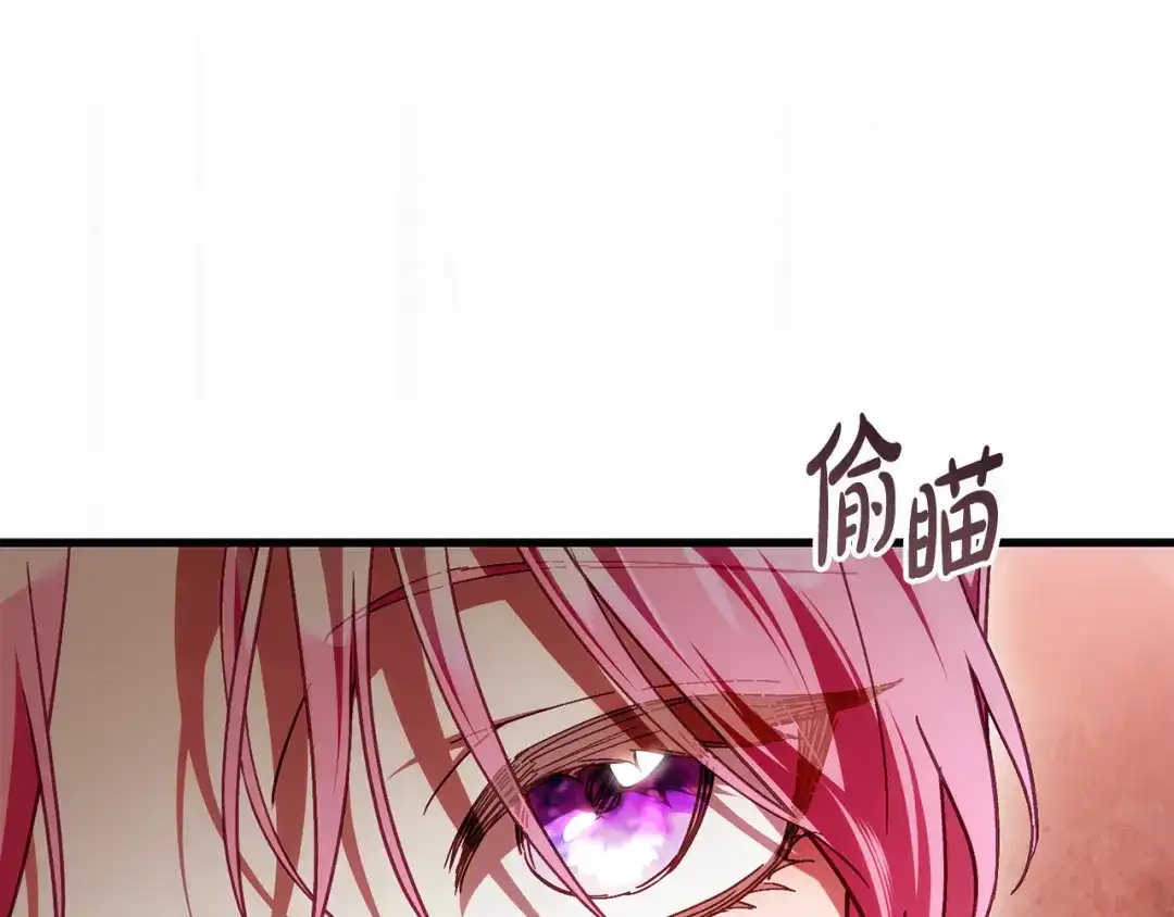 执剑之花 第48话 不许伤害他 第11页