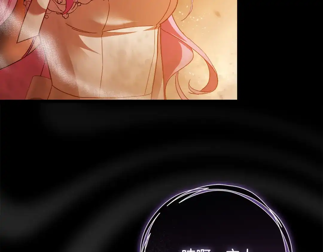 执剑之花 第48话 不许伤害他 第117页
