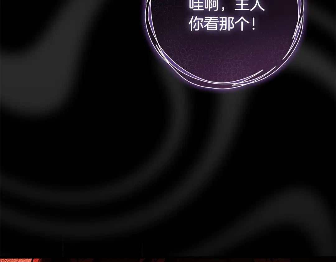 执剑之花 第48话 不许伤害他 第118页