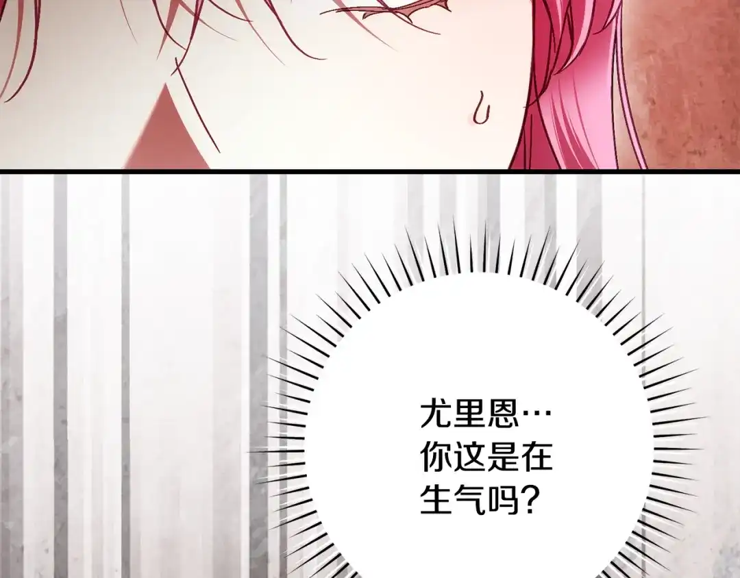 执剑之花 第48话 不许伤害他 第12页