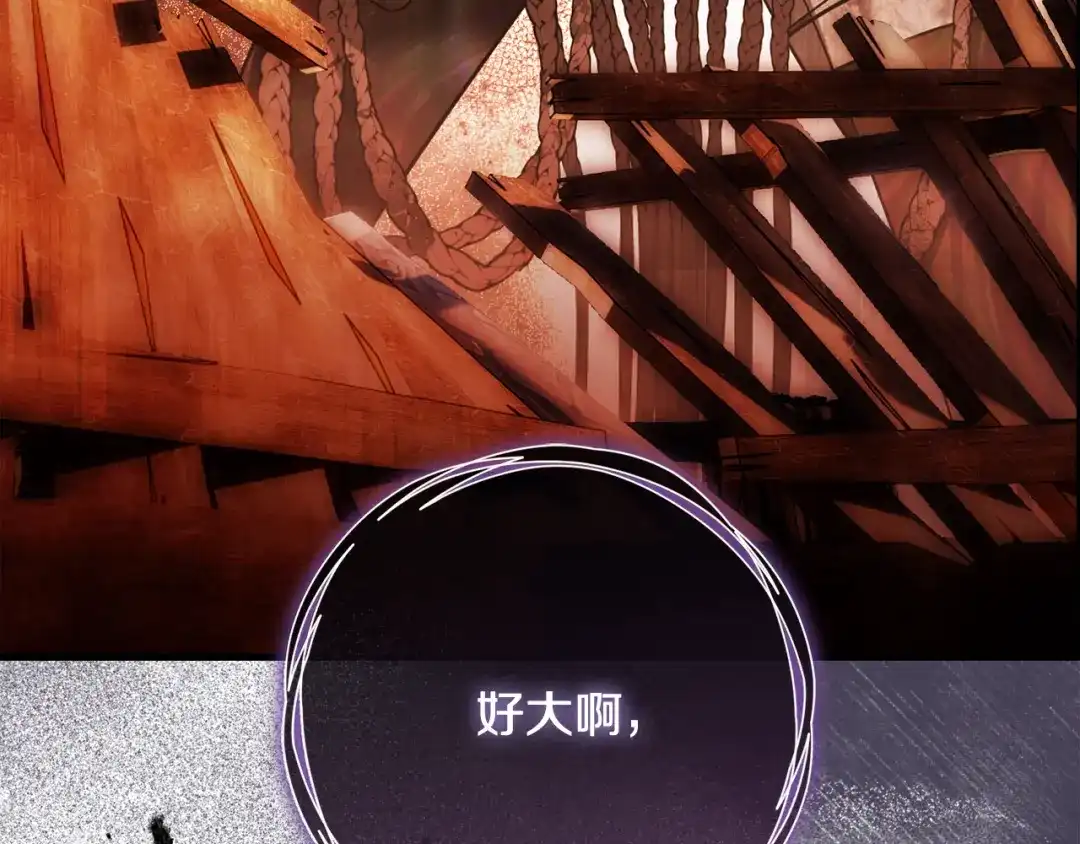 执剑之花 第48话 不许伤害他 第123页
