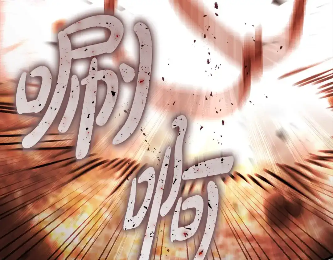 执剑之花 第48话 不许伤害他 第139页