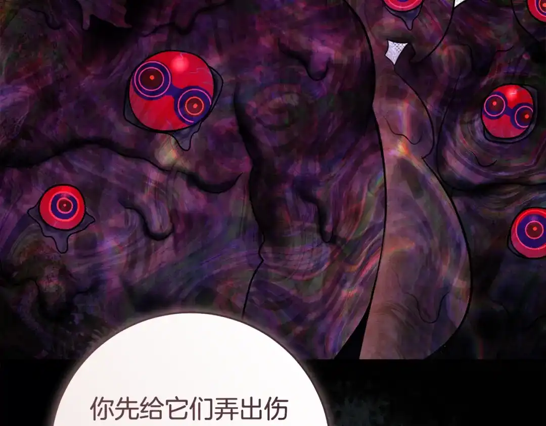执剑之花 第48话 不许伤害他 第150页