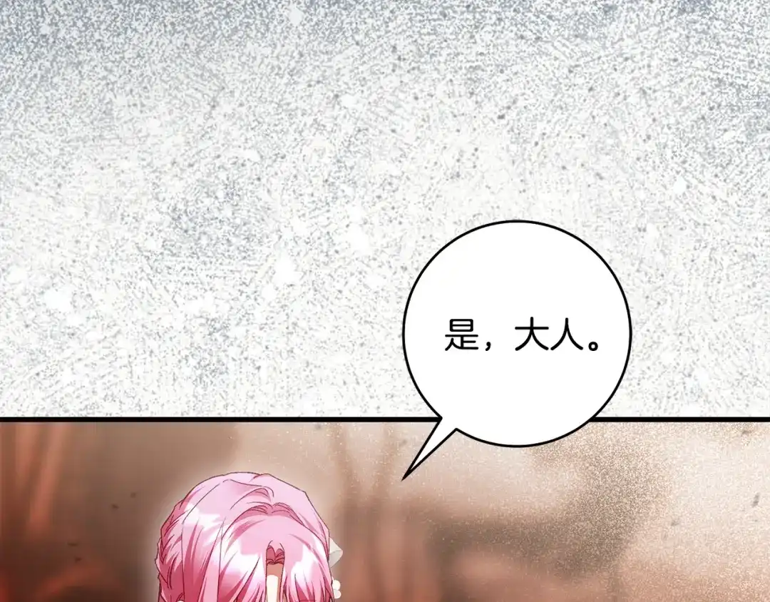 执剑之花 第48话 不许伤害他 第153页