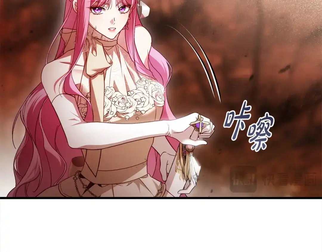 执剑之花 第48话 不许伤害他 第154页