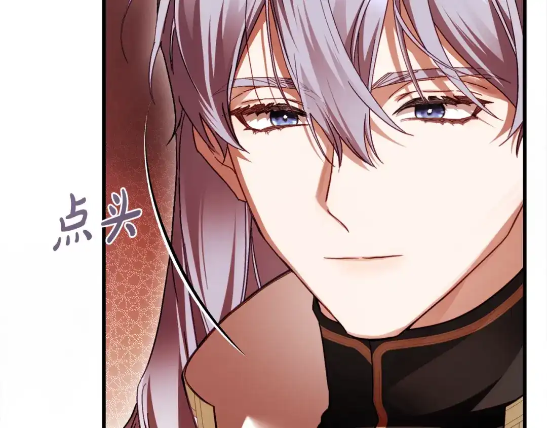 执剑之花 第48话 不许伤害他 第156页