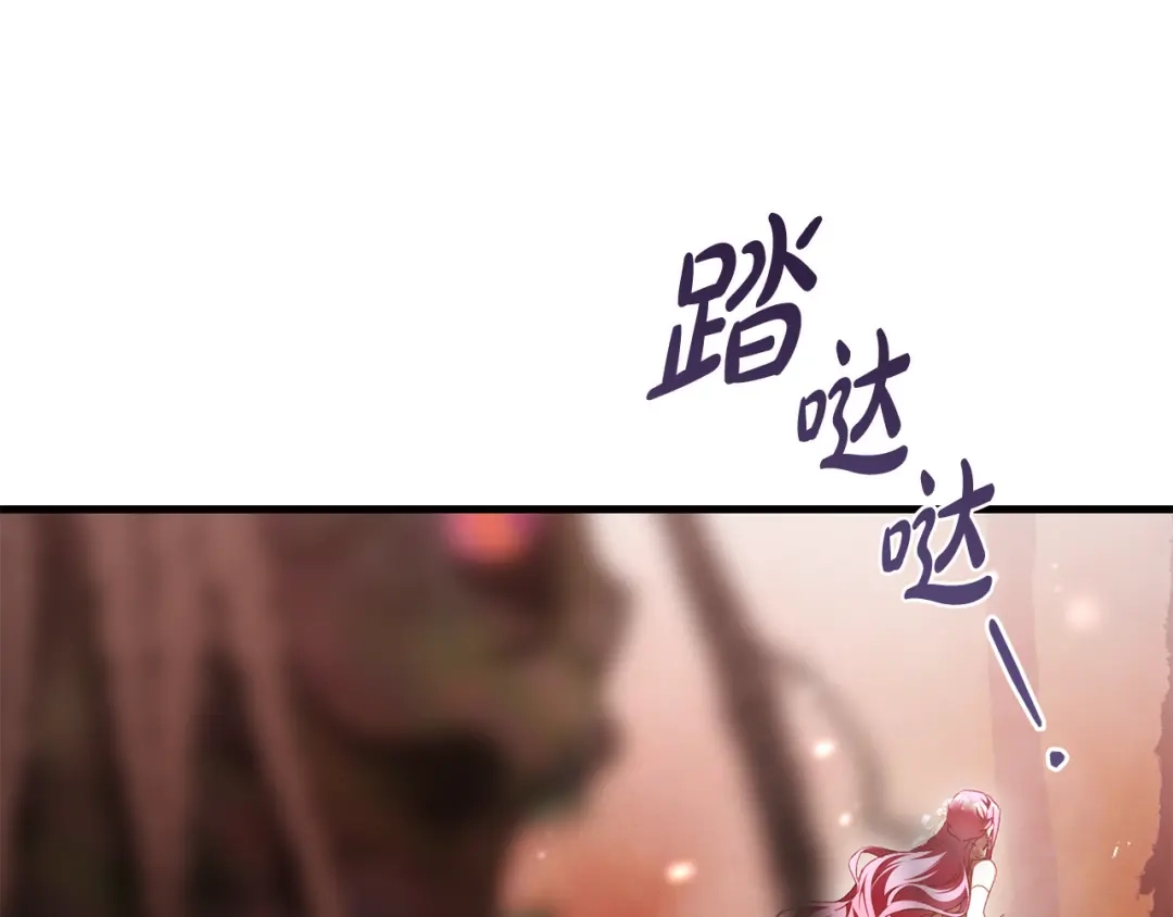 执剑之花 第48话 不许伤害他 第158页