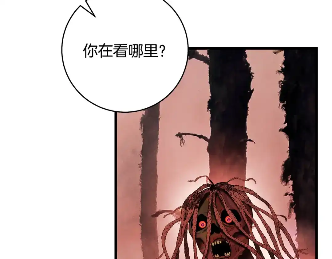 执剑之花 第48话 不许伤害他 第161页