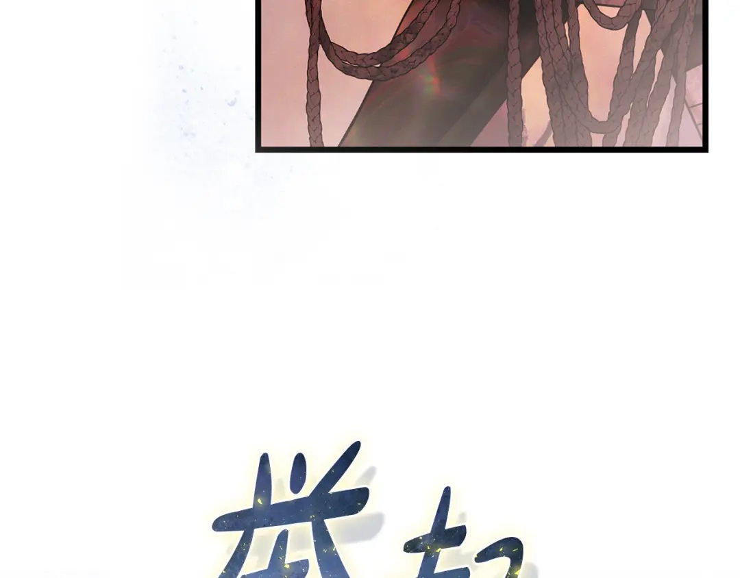 执剑之花 第48话 不许伤害他 第163页