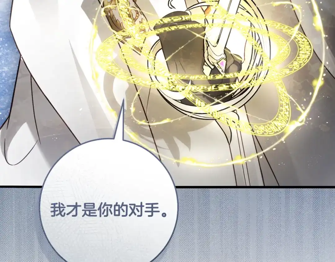 执剑之花 第48话 不许伤害他 第166页