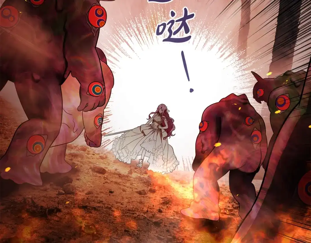 执剑之花 第48话 不许伤害他 第170页