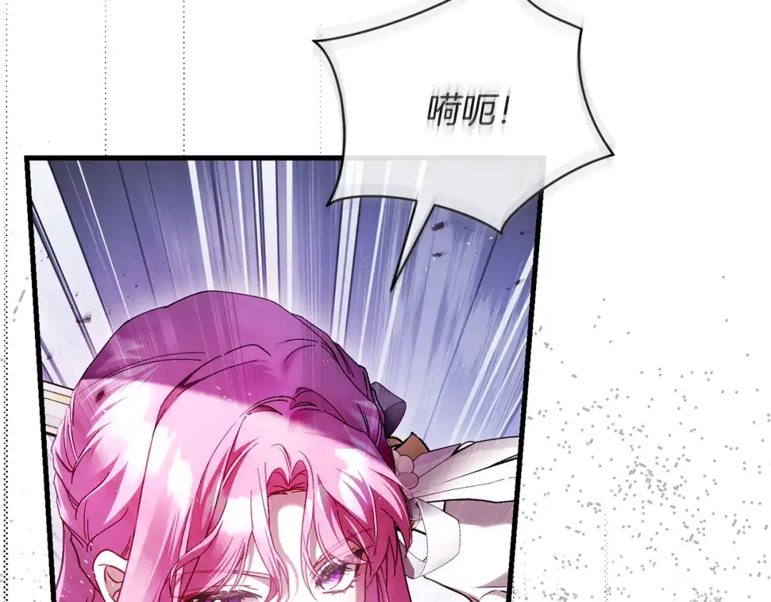 执剑之花 第48话 不许伤害他 第172页