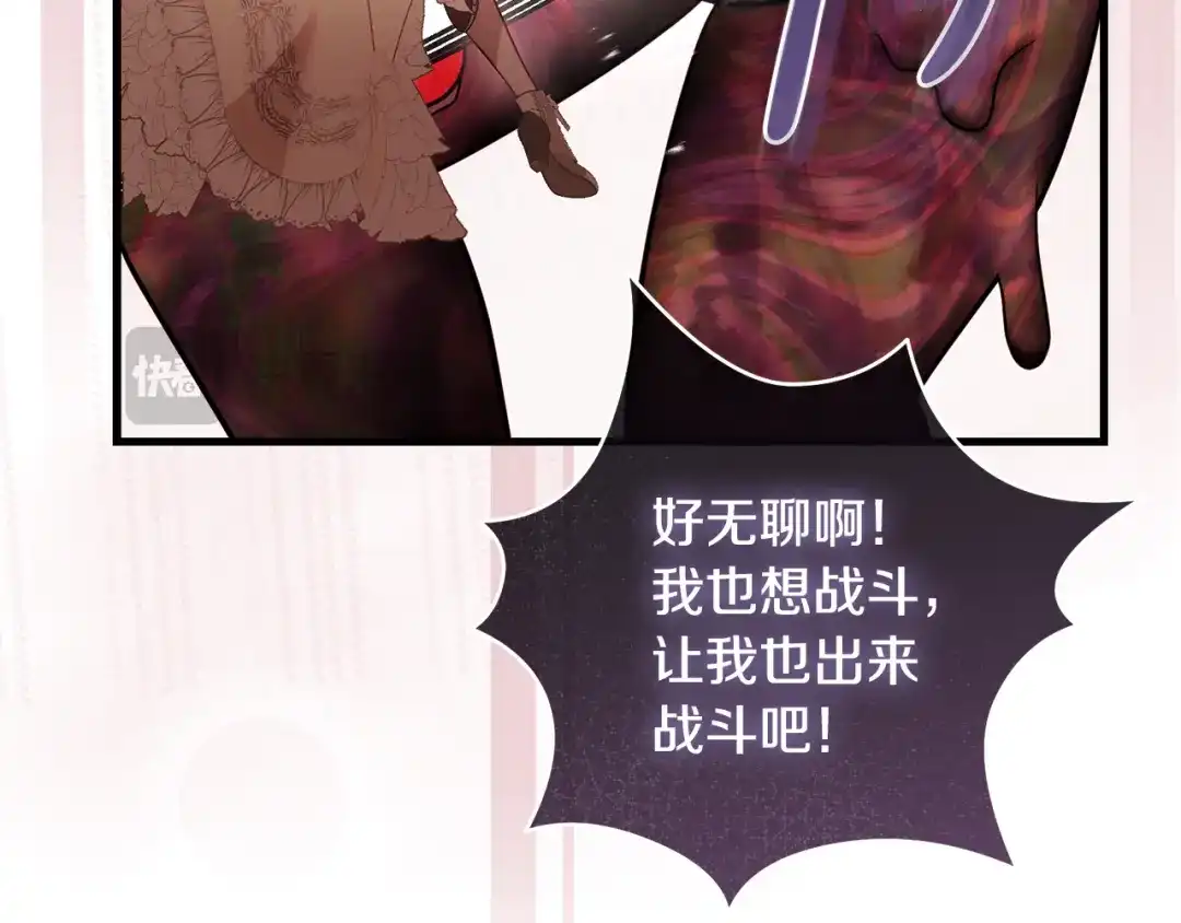 执剑之花 第48话 不许伤害他 第181页