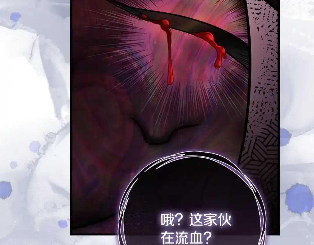 执剑之花 第48话 不许伤害他 第184页