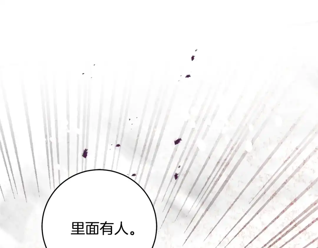 执剑之花 第48话 不许伤害他 第187页