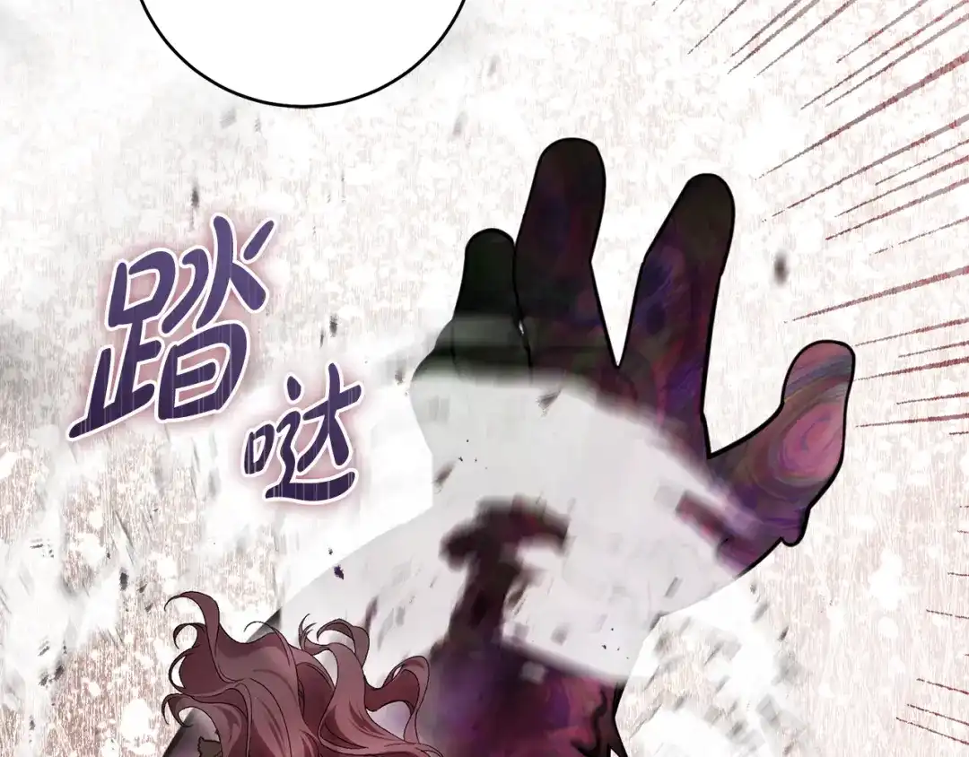 执剑之花 第48话 不许伤害他 第188页