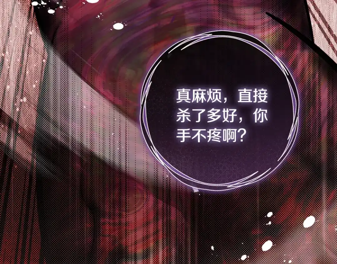 执剑之花 第48话 不许伤害他 第190页