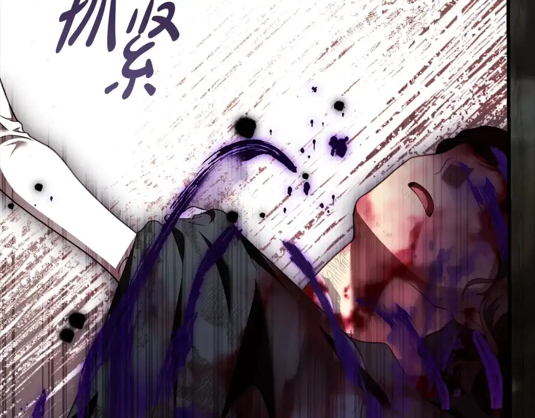 执剑之花 第48话 不许伤害他 第193页