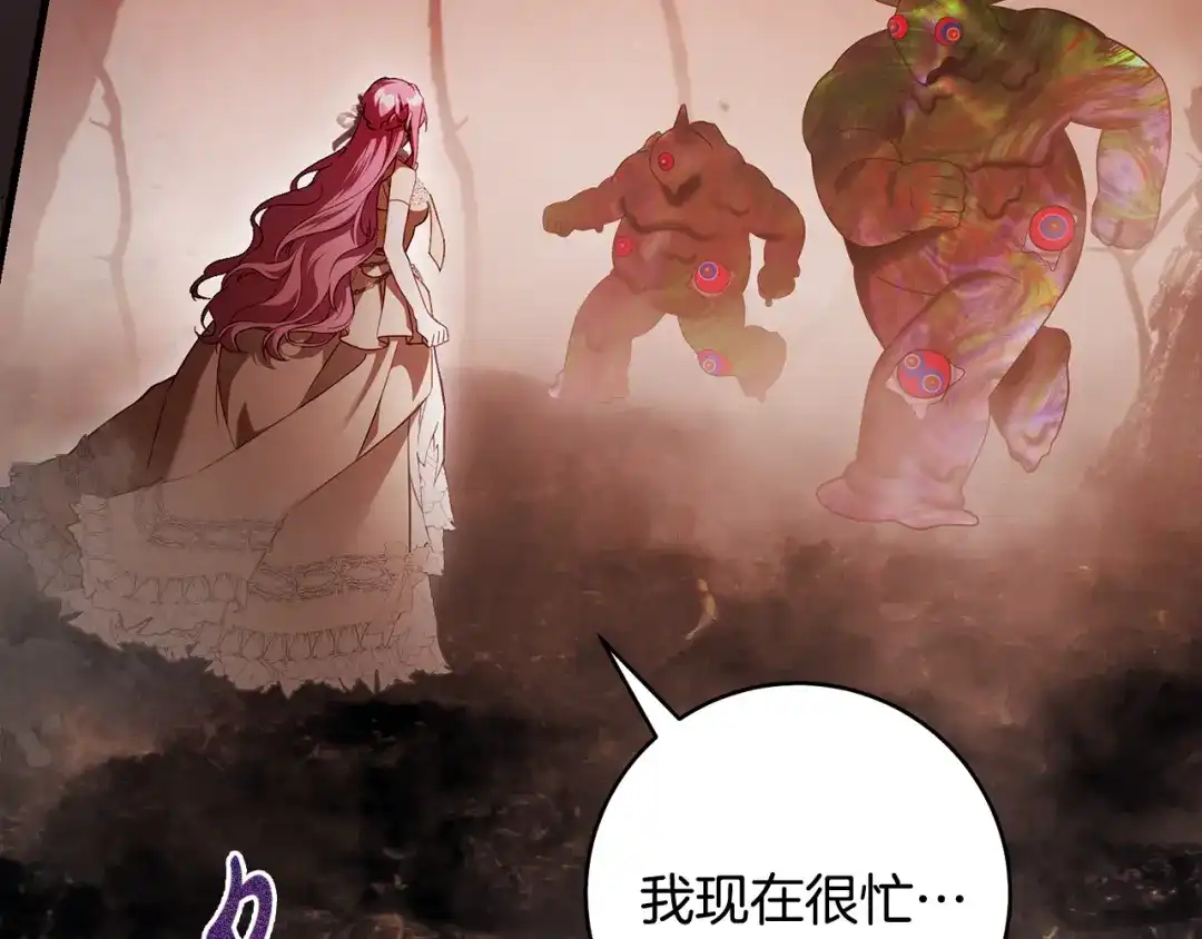 执剑之花 第48话 不许伤害他 第204页