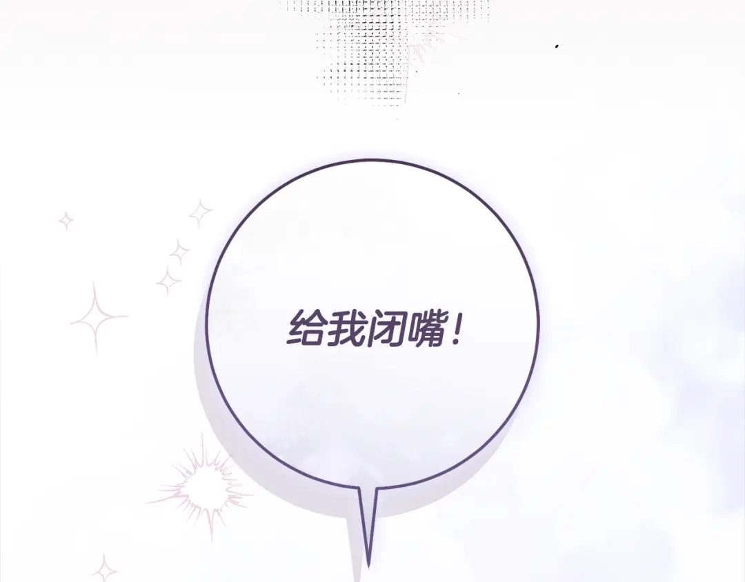 执剑之花 第48话 不许伤害他 第206页