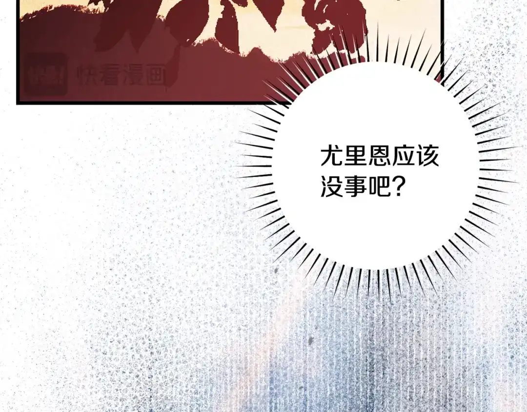 执剑之花 第48话 不许伤害他 第213页