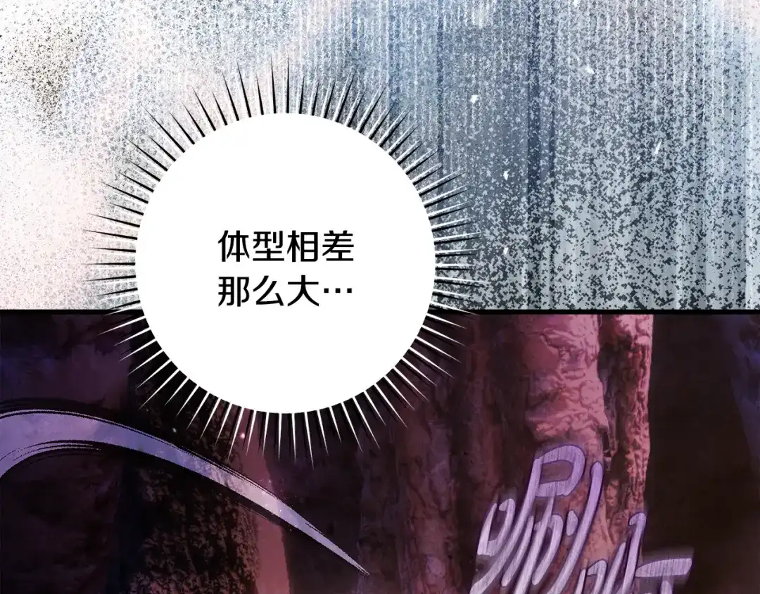 执剑之花 第48话 不许伤害他 第214页