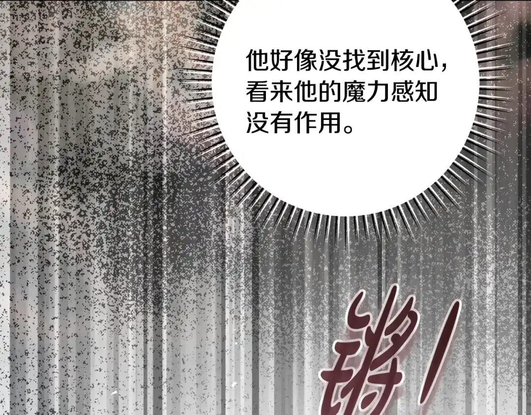执剑之花 第48话 不许伤害他 第217页