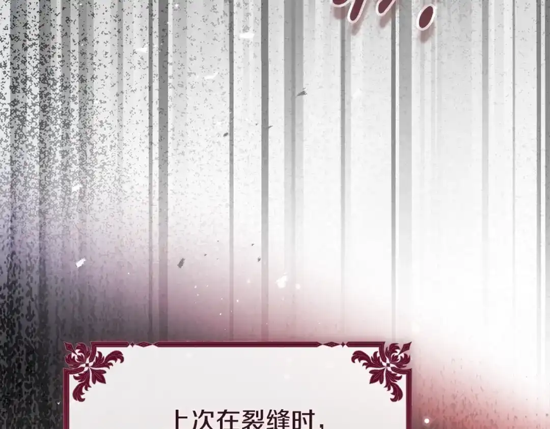执剑之花 第48话 不许伤害他 第218页