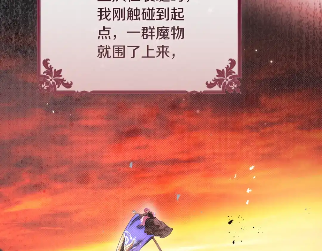 执剑之花 第48话 不许伤害他 第219页