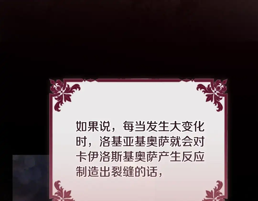 执剑之花 第48话 不许伤害他 第233页