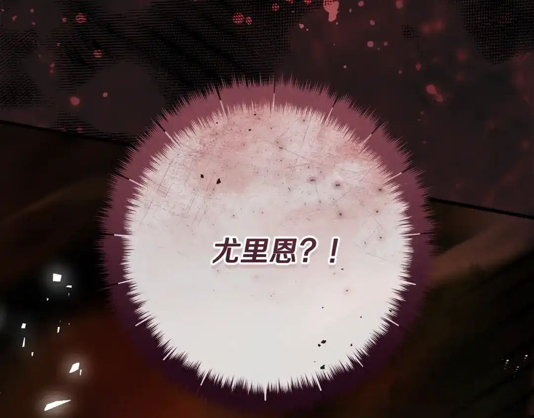 执剑之花 第48话 不许伤害他 第260页