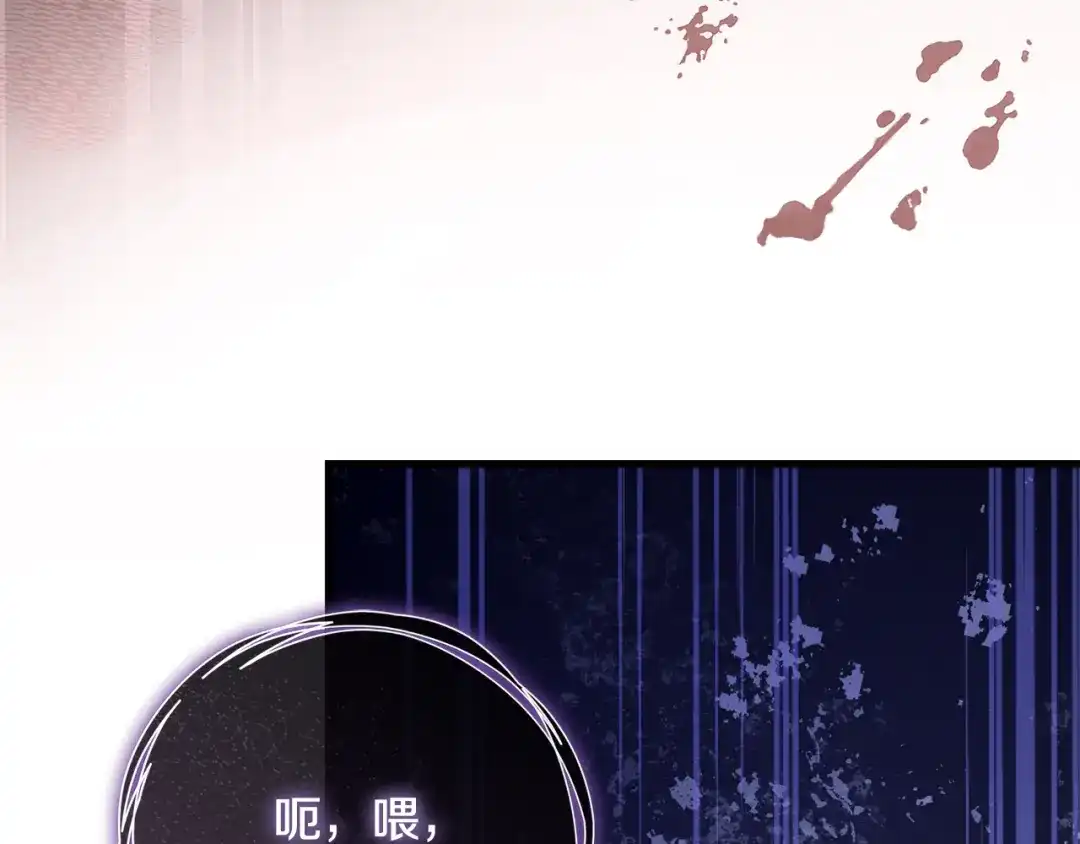 执剑之花 第48话 不许伤害他 第265页