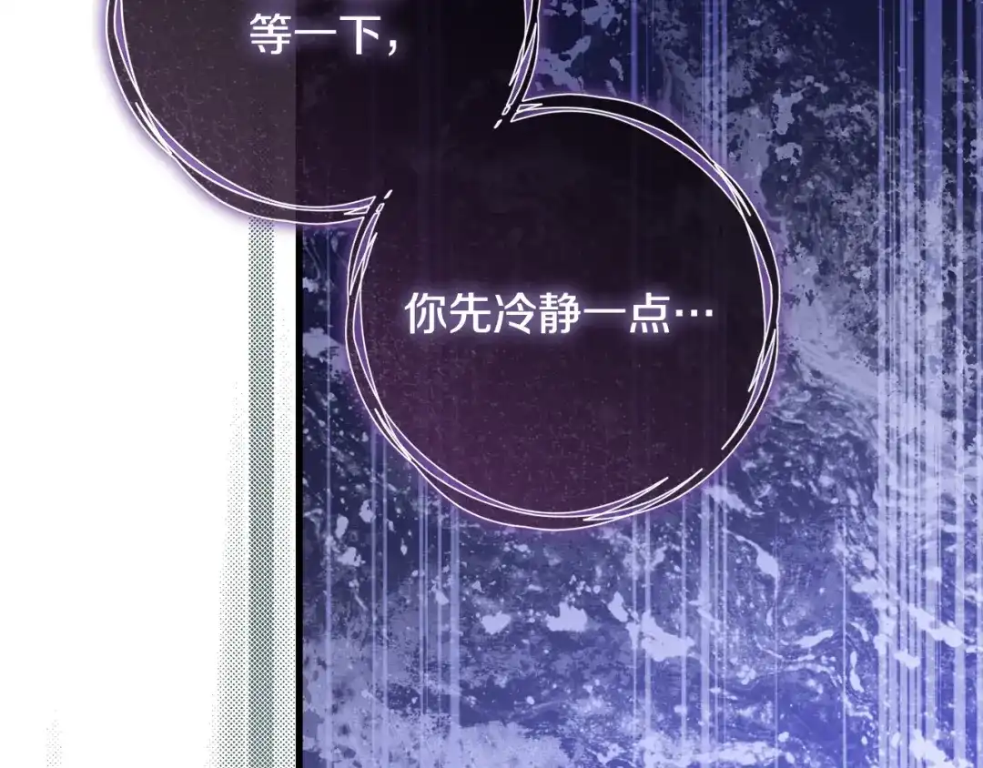 执剑之花 第48话 不许伤害他 第266页