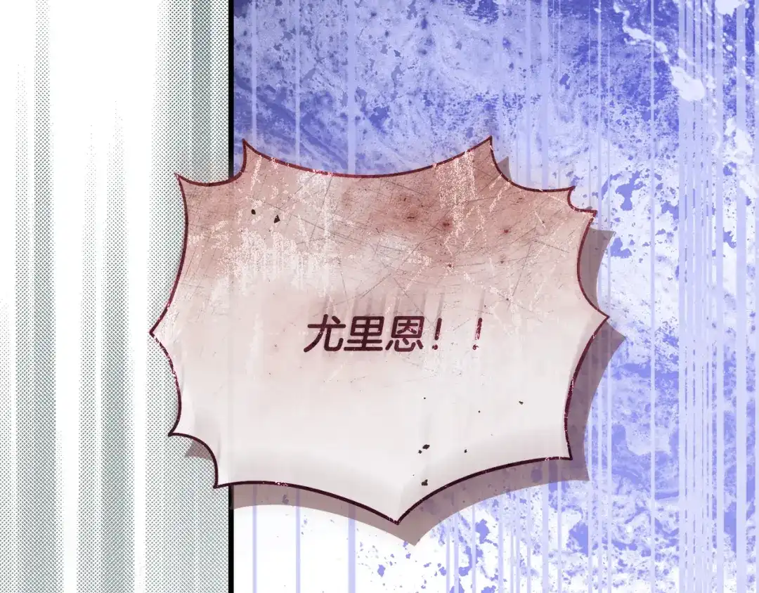 执剑之花 第48话 不许伤害他 第267页