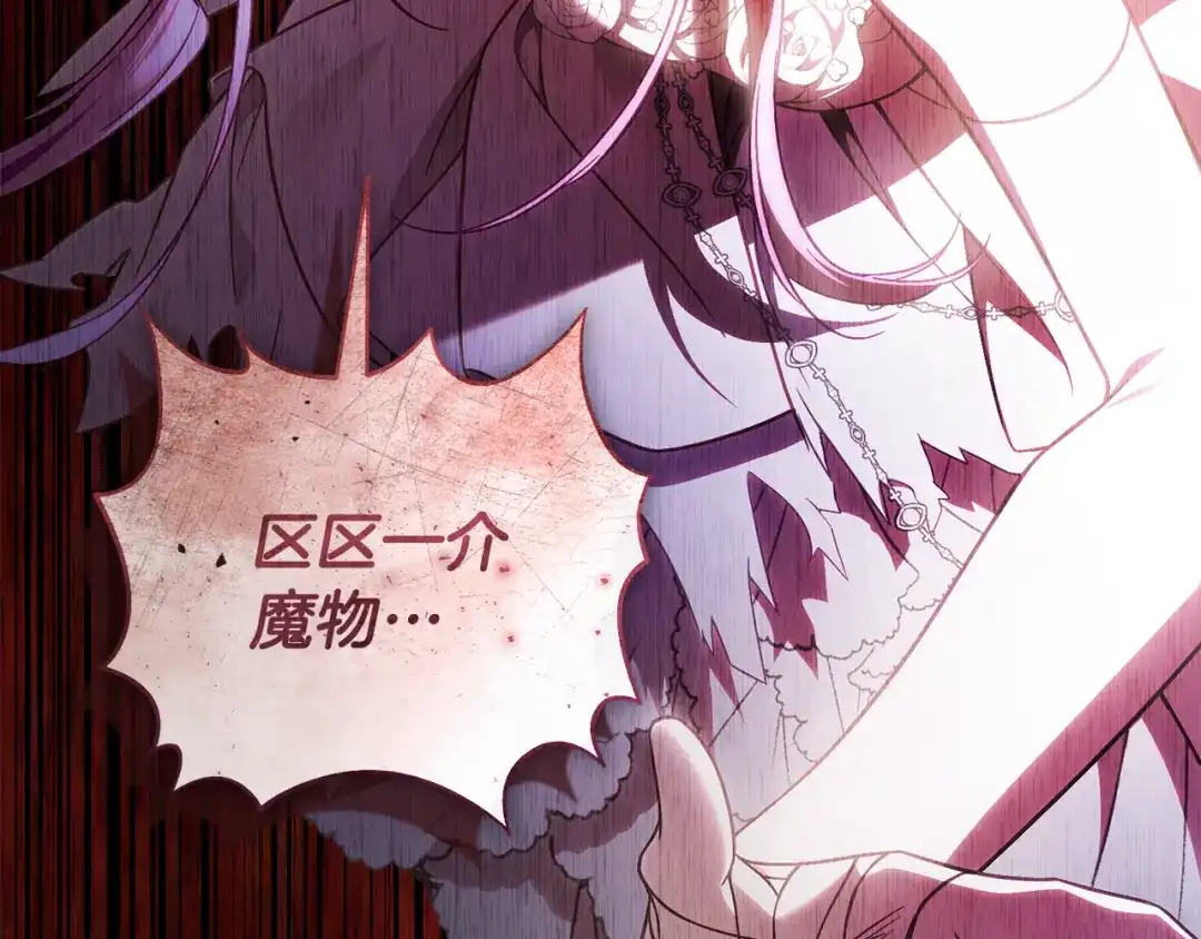 执剑之花 第48话 不许伤害他 第288页