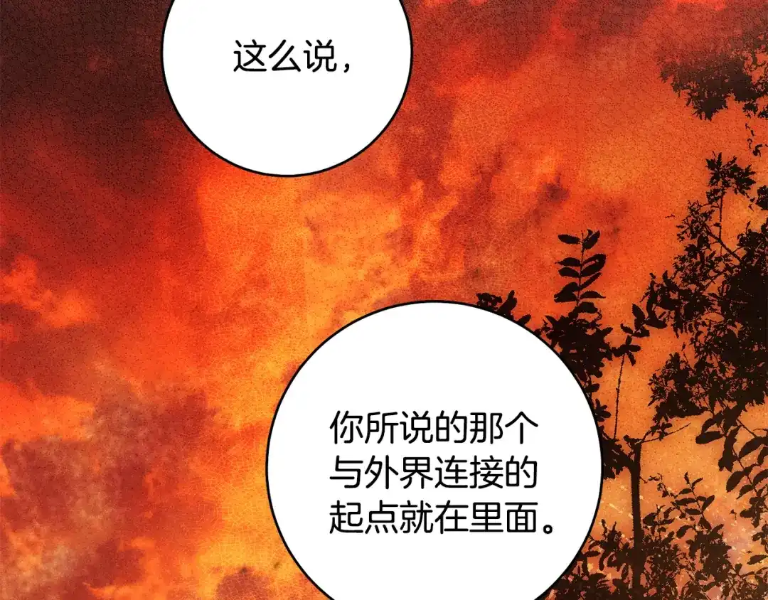 执剑之花 第48话 不许伤害他 第35页